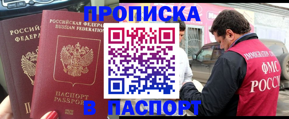 прописка для кредита в Жирновске