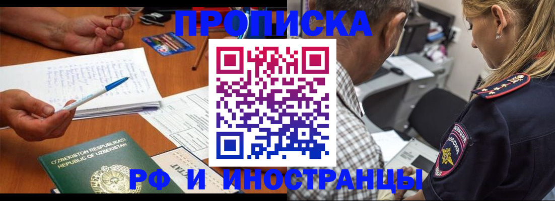 прописка в квартире в Жирновске