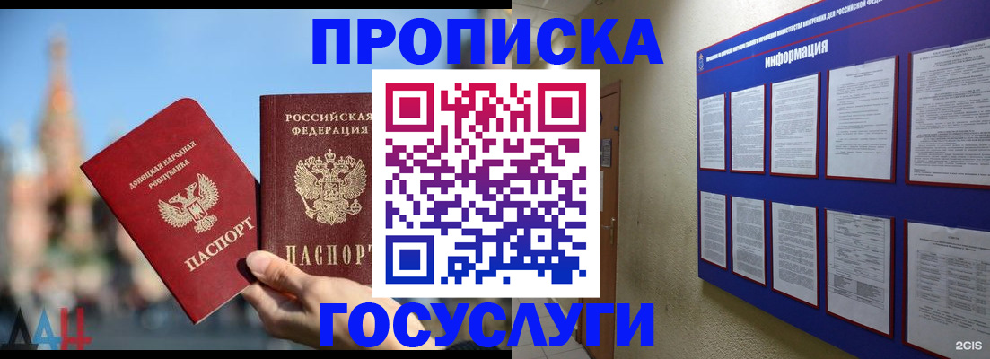 где прописаться в Жирновске