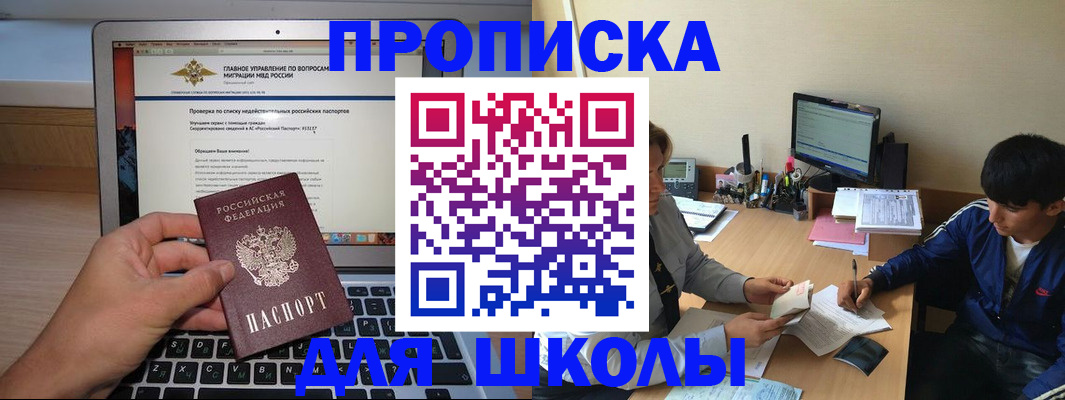 прописка в Жирновске