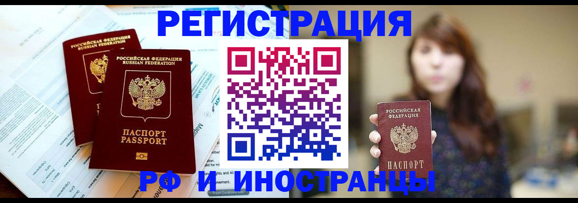 временная прописка в Жирновске