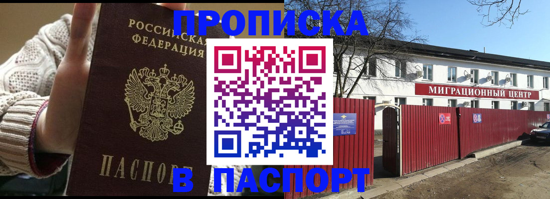 временная регистрация поиск в Жирновске