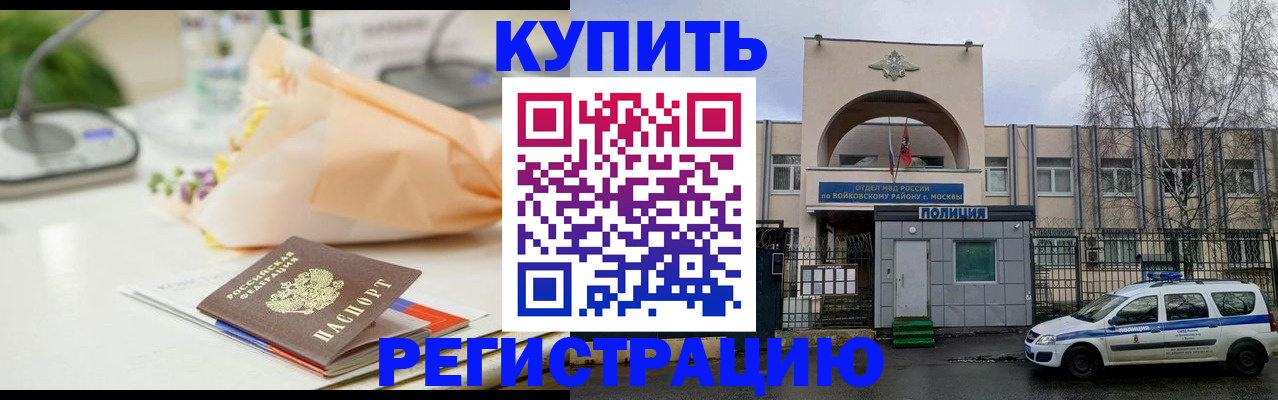 временная регистрация законно в Жирновске